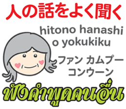 HELLO! MOTHER Thai&Japan Comunication10 sticker #15812066