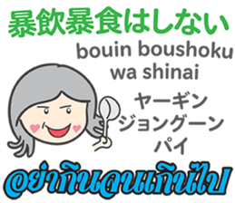 HELLO! MOTHER Thai&Japan Comunication10 sticker #15812067