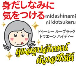 HELLO! MOTHER Thai&Japan Comunication10 sticker #15812068