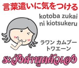 HELLO! MOTHER Thai&Japan Comunication10 sticker #15812069