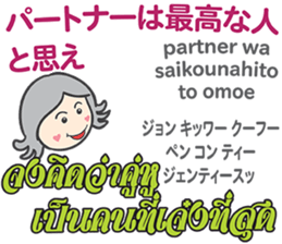 HELLO! MOTHER Thai&Japan Comunication10 sticker #15812070