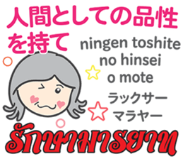 HELLO! MOTHER Thai&Japan Comunication10 sticker #15812071