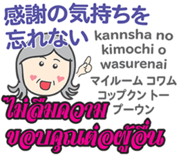 HELLO! MOTHER Thai&Japan Comunication10 sticker #15812074