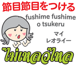 HELLO! MOTHER Thai&Japan Comunication10 sticker #15812076