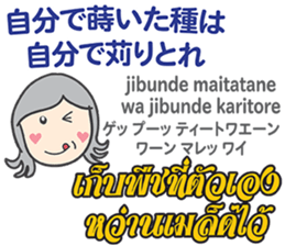 HELLO! MOTHER Thai&Japan Comunication10 sticker #15812077