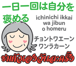 HELLO! MOTHER Thai&Japan Comunication10 sticker #15812078