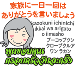 HELLO! MOTHER Thai&Japan Comunication10 sticker #15812079