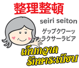 HELLO! MOTHER Thai&Japan Comunication10 sticker #15812080