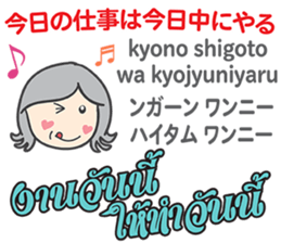 HELLO! MOTHER Thai&Japan Comunication10 sticker #15812081