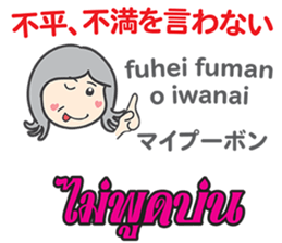 HELLO! MOTHER Thai&Japan Comunication10 sticker #15812082