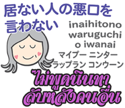 HELLO! MOTHER Thai&Japan Comunication10 sticker #15812083