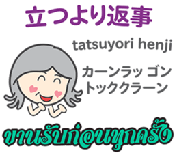 HELLO! MOTHER Thai&Japan Comunication10 sticker #15812084