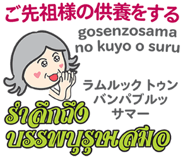 HELLO! MOTHER Thai&Japan Comunication10 sticker #15812086