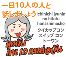 HELLO! MOTHER Thai&Japan Comunication10 sticker #15812087