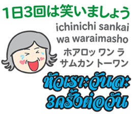 HELLO! MOTHER Thai&Japan Comunication10 sticker #15812089