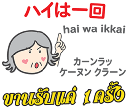HELLO! MOTHER Thai&Japan Comunication10 sticker #15812090