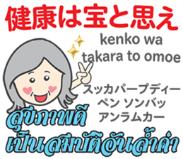 HELLO! MOTHER Thai&Japan Comunication10 sticker #15812091