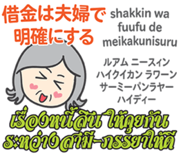 HELLO! MOTHER Thai&Japan Comunication10 sticker #15812092