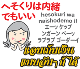 HELLO! MOTHER Thai&Japan Comunication10 sticker #15812093