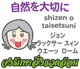 HELLO! MOTHER Thai&Japan Comunication10 sticker #15812094