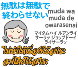 HELLO! MOTHER Thai&Japan Comunication10 sticker #15812095