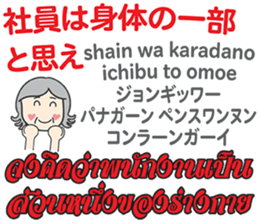 HELLO! MOTHER Thai&Japan Comunication10 sticker #15812096