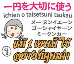 HELLO! MOTHER Thai&Japan Comunication10 sticker #15812097