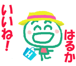 Sticker of Harukacyan sticker #15812141