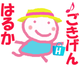 Sticker of Harukacyan sticker #15812142