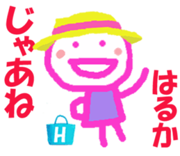 Sticker of Harukacyan sticker #15812145