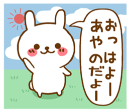 Fun Sticker gift to AYANO sticker #15812162