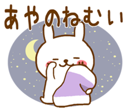 Fun Sticker gift to AYANO sticker #15812163