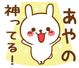 Fun Sticker gift to AYANO sticker #15812164