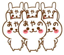 Fun Sticker gift to AYANO sticker #15812165