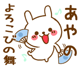 Fun Sticker gift to AYANO sticker #15812166