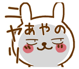 Fun Sticker gift to AYANO sticker #15812167