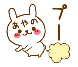 Fun Sticker gift to AYANO sticker #15812168