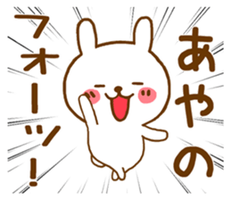 Fun Sticker gift to AYANO sticker #15812169