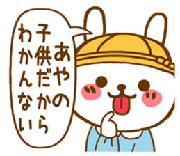 Fun Sticker gift to AYANO sticker #15812170