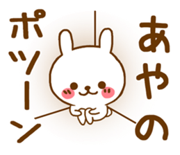 Fun Sticker gift to AYANO sticker #15812171