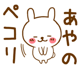 Fun Sticker gift to AYANO sticker #15812172