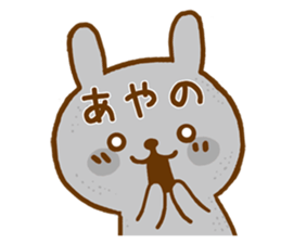 Fun Sticker gift to AYANO sticker #15812173