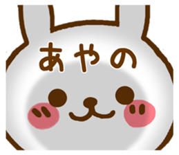 Fun Sticker gift to AYANO sticker #15812175