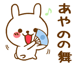 Fun Sticker gift to AYANO sticker #15812176
