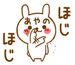 Fun Sticker gift to AYANO sticker #15812177