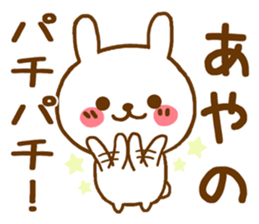 Fun Sticker gift to AYANO sticker #15812180