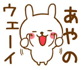 Fun Sticker gift to AYANO sticker #15812181