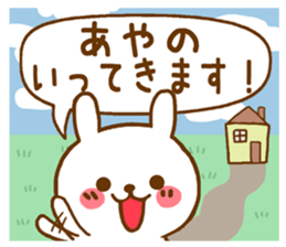 Fun Sticker gift to AYANO sticker #15812182