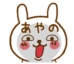 Fun Sticker gift to AYANO sticker #15812183