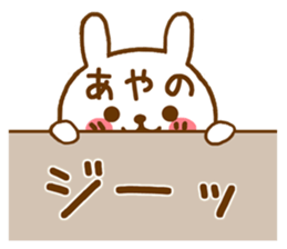 Fun Sticker gift to AYANO sticker #15812184